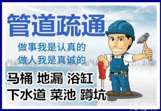 当阳疏通马桶注意事项有哪些
